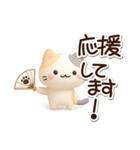 小さい三毛猫☆3D（個別スタンプ：26）