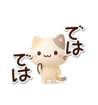 小さい三毛猫☆3D（個別スタンプ：27）