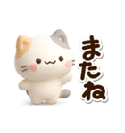 小さい三毛猫☆3D（個別スタンプ：28）