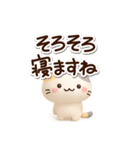 小さい三毛猫☆3D（個別スタンプ：30）