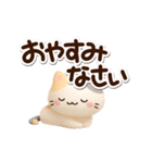 小さい三毛猫☆3D（個別スタンプ：32）