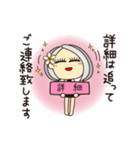 エステティシャン ディシス（個別スタンプ：16）