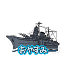 戦艦空母スタンプ（個別スタンプ：8）
