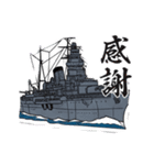 戦艦空母スタンプ（個別スタンプ：9）