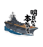 戦艦空母スタンプ（個別スタンプ：10）