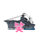 戦艦空母スタンプ（個別スタンプ：13）
