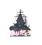 戦艦空母スタンプ（個別スタンプ：17）