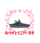 戦艦空母スタンプ（個別スタンプ：20）