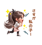 常に叫びまくる❤️お母さんor彼女（個別スタンプ：1）