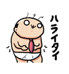 ブリーフおじさん71（個別スタンプ：10）