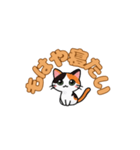 にゃんか知らんけど。（個別スタンプ：4）