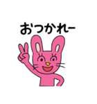 うさぴ〜ぬ（個別スタンプ：1）