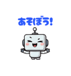 ロボたんの日常（個別スタンプ：23）