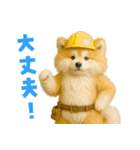 毎日つかえる♡もふもふ秋田犬ハロの日常（個別スタンプ：19）