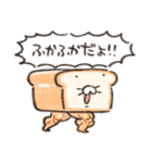 ふかふかしたパン むきむき（個別スタンプ：9）