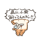 ふかふかしたパン むきむき（個別スタンプ：11）