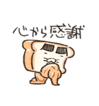 ふかふかしたパン むきむき（個別スタンプ：15）