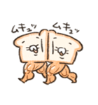 ふかふかしたパン むきむき（個別スタンプ：23）