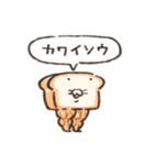 ふかふかしたパン むきむき（個別スタンプ：33）
