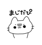 ぴぴぴのねこぴ（個別スタンプ：2）