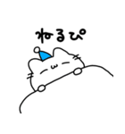 ぴぴぴのねこぴ（個別スタンプ：4）