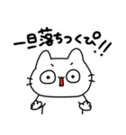 ぴぴぴのねこぴ（個別スタンプ：5）