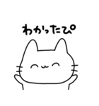 ぴぴぴのねこぴ（個別スタンプ：7）