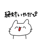 ぴぴぴのねこぴ（個別スタンプ：8）