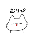 ぴぴぴのねこぴ（個別スタンプ：9）