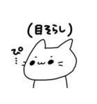 ぴぴぴのねこぴ（個別スタンプ：12）