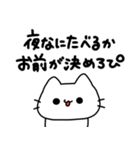 ぴぴぴのねこぴ（個別スタンプ：14）