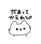 ぴぴぴのねこぴ（個別スタンプ：18）