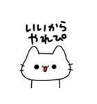 ぴぴぴのねこぴ（個別スタンプ：19）