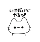 ぴぴぴのねこぴ（個別スタンプ：20）