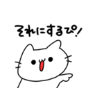 ぴぴぴのねこぴ（個別スタンプ：23）