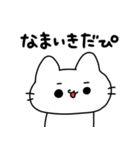 ぴぴぴのねこぴ（個別スタンプ：24）