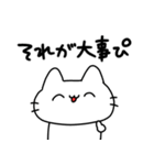 ぴぴぴのねこぴ（個別スタンプ：29）