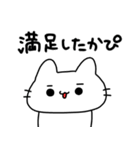 ぴぴぴのねこぴ（個別スタンプ：32）