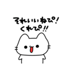 ぴぴぴのねこぴ（個別スタンプ：34）