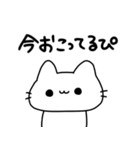 ぴぴぴのねこぴ（個別スタンプ：35）
