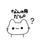 ぴぴぴのねこぴ（個別スタンプ：38）