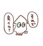 イカすイカのスタンプ（個別スタンプ：1）