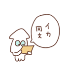 イカすイカのスタンプ（個別スタンプ：8）