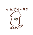 イカすイカのスタンプ（個別スタンプ：15）