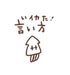 イカすイカのスタンプ（個別スタンプ：17）