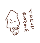 イカすイカのスタンプ（個別スタンプ：23）