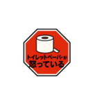 無意味な警告シリーズ（個別スタンプ：1）