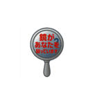 無意味な警告シリーズ（個別スタンプ：2）