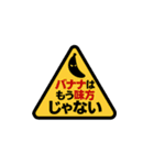 無意味な警告シリーズ（個別スタンプ：8）