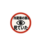 無意味な警告シリーズ（個別スタンプ：11）